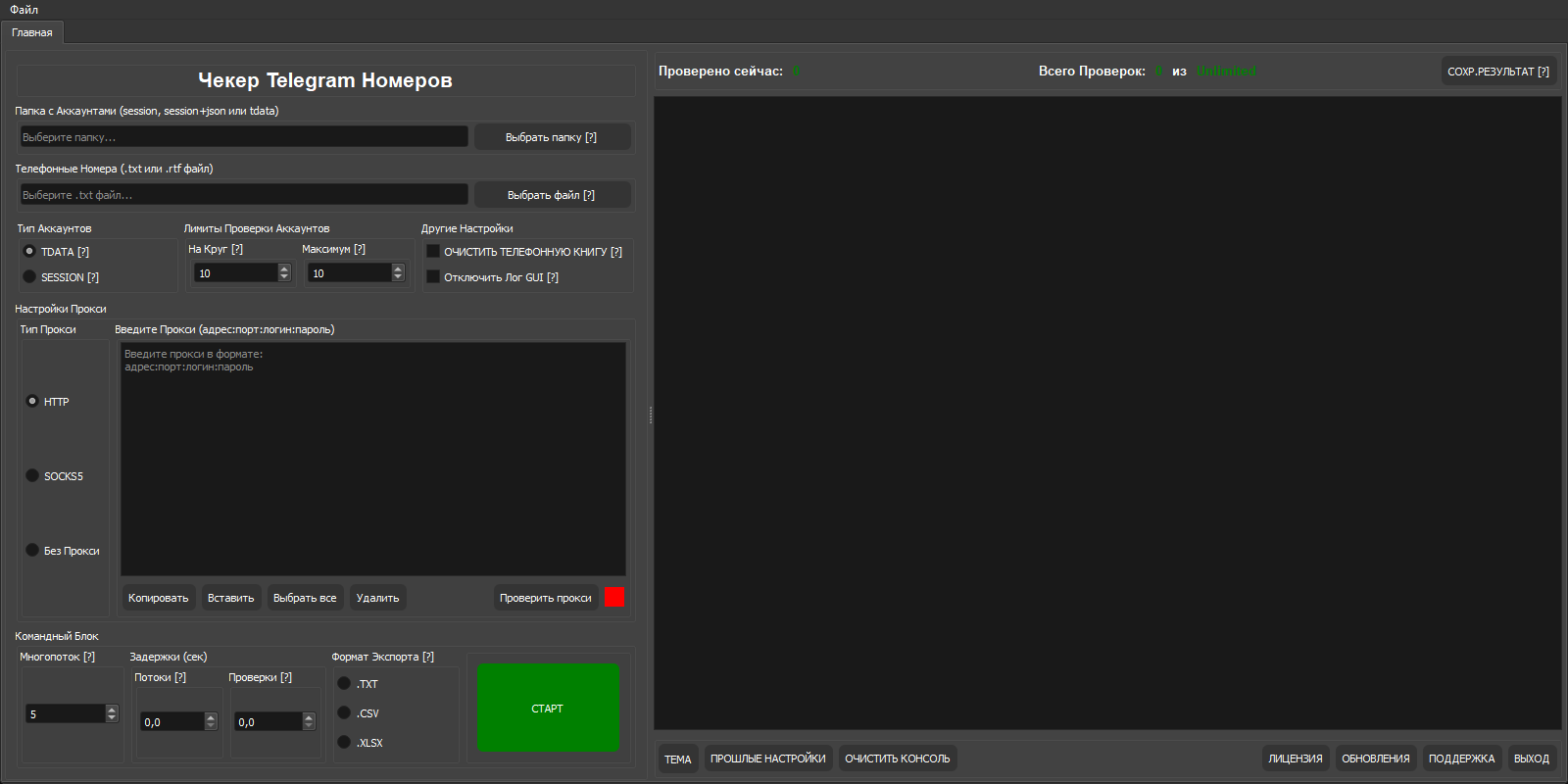 NMChecker interface